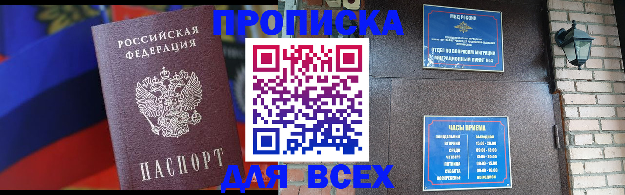 регистрация в Владикавказе