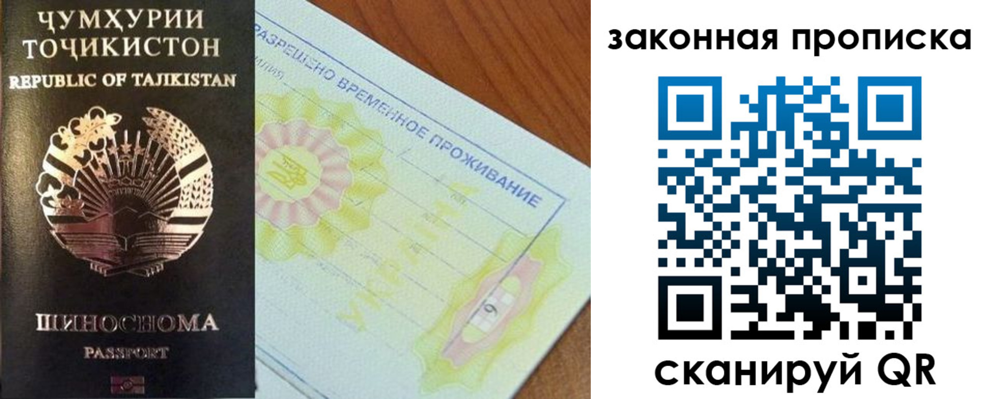 временная регистрация собственник в Владикавказе