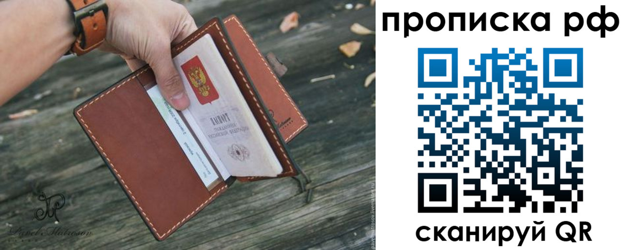 временная регистрация купить в Владикавказе