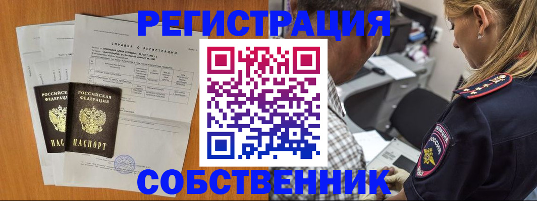 временная прописка в Владикавказе