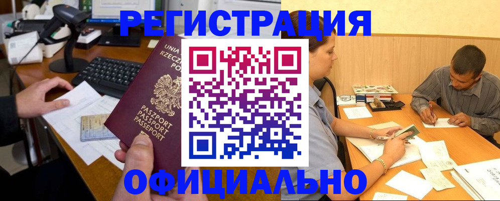 прописка регистрация в Владикавказе