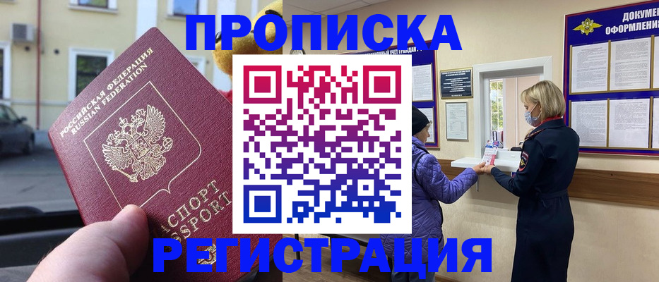 найти адрес прописки в Владикавказе