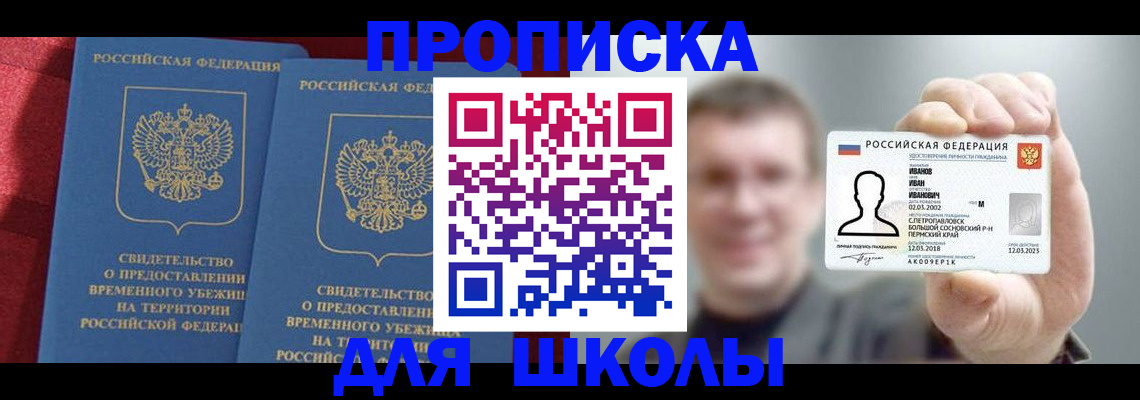 найти адрес прописки в Владикавказе