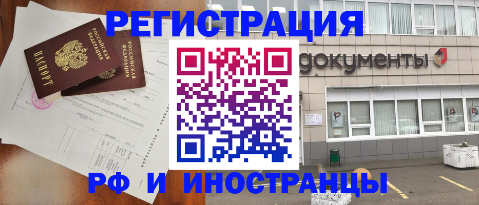 прописка ребенка в Владикавказе
