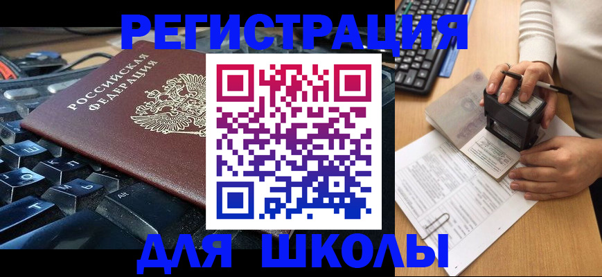 прописка для кредита в Владикавказе