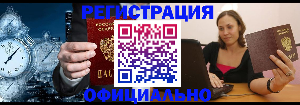 временная регистрация в Владикавказе