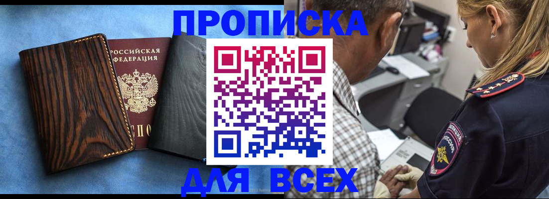 временная регистрация для всех в Владикавказе
